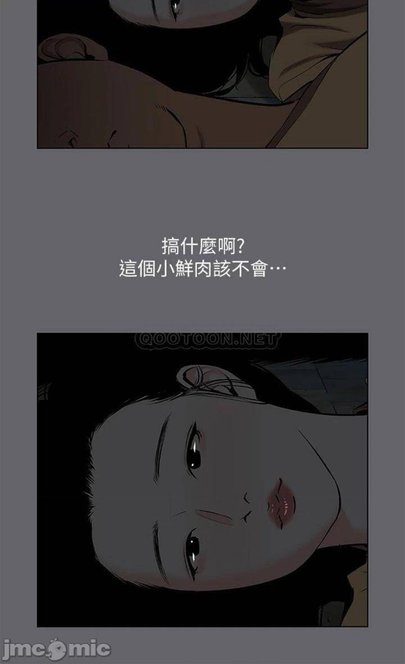 Summer Vacation Raw Chapter 53 Page 23