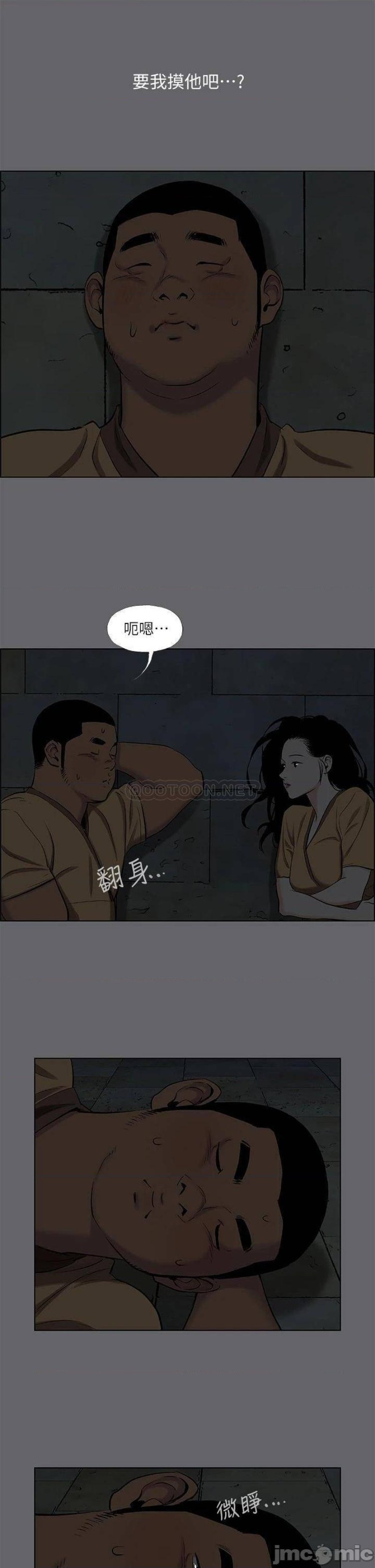 Summer Vacation Raw Chapter 53 Page 24