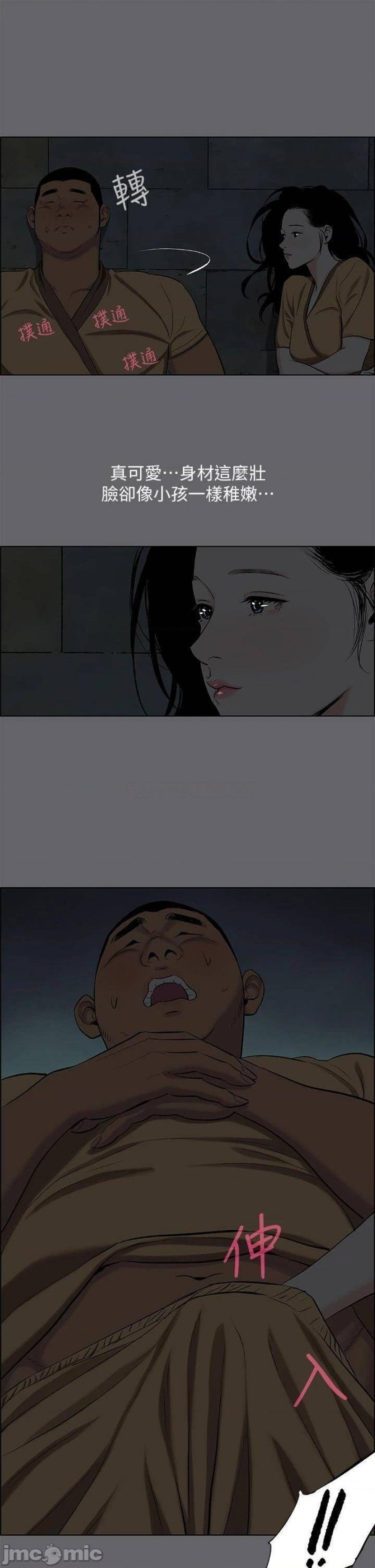Summer Vacation Raw Chapter 53 Page 26