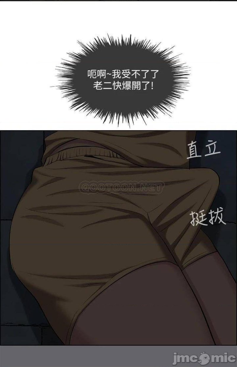 Summer Vacation Raw Chapter 53 Page 29