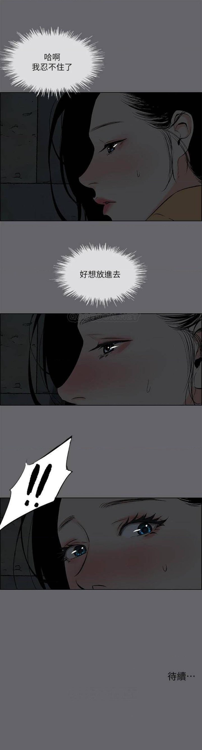 Summer Vacation Raw Chapter 53 Page 30