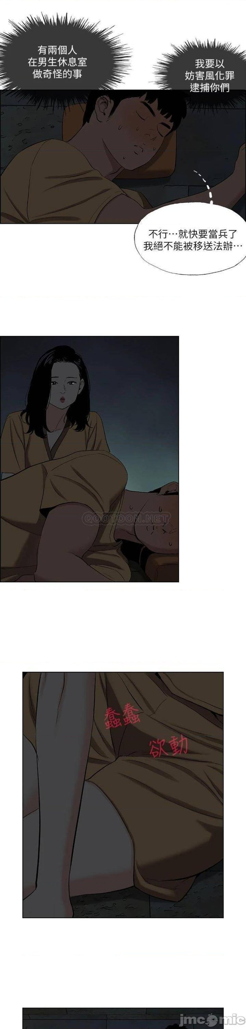Summer Vacation Raw Chapter 53 Page 6