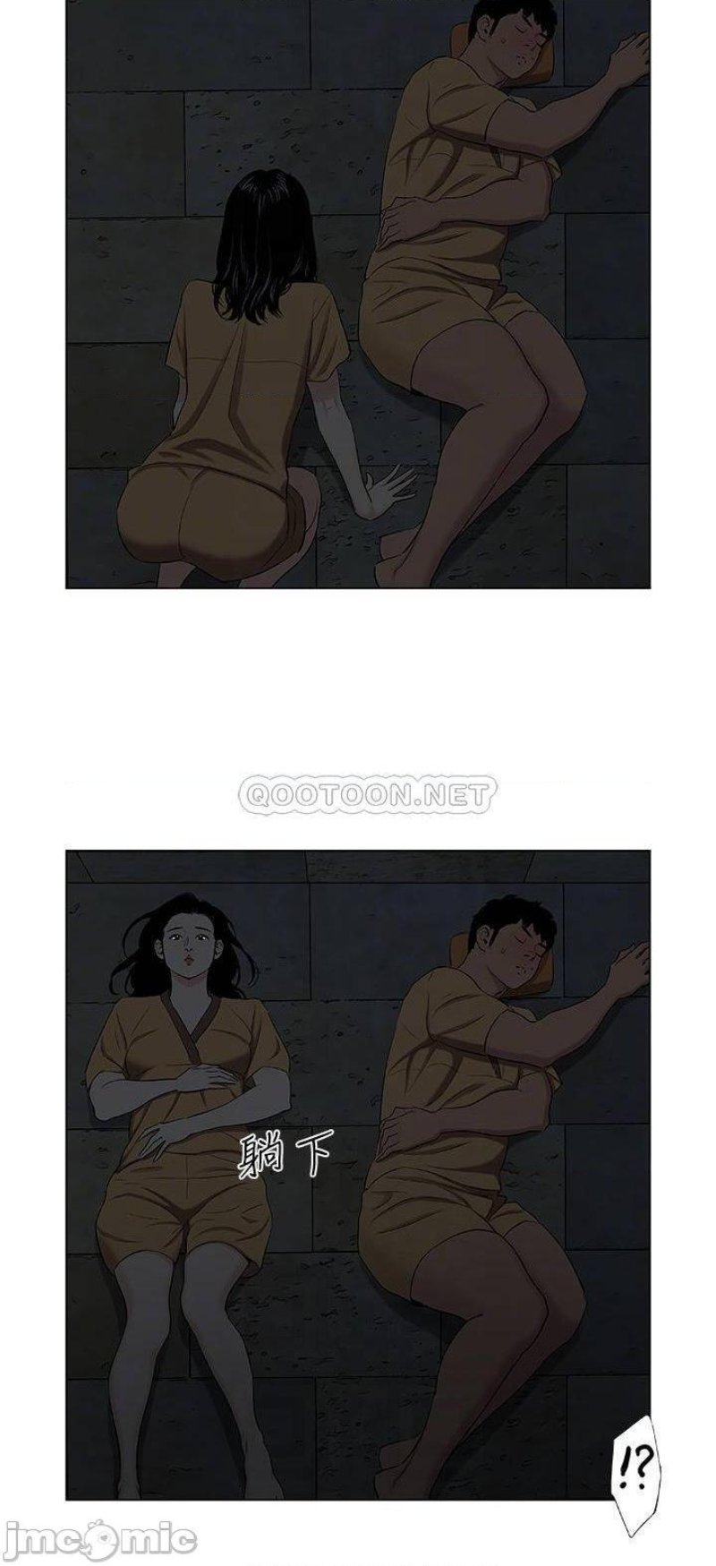 Summer Vacation Raw Chapter 53 Page 7