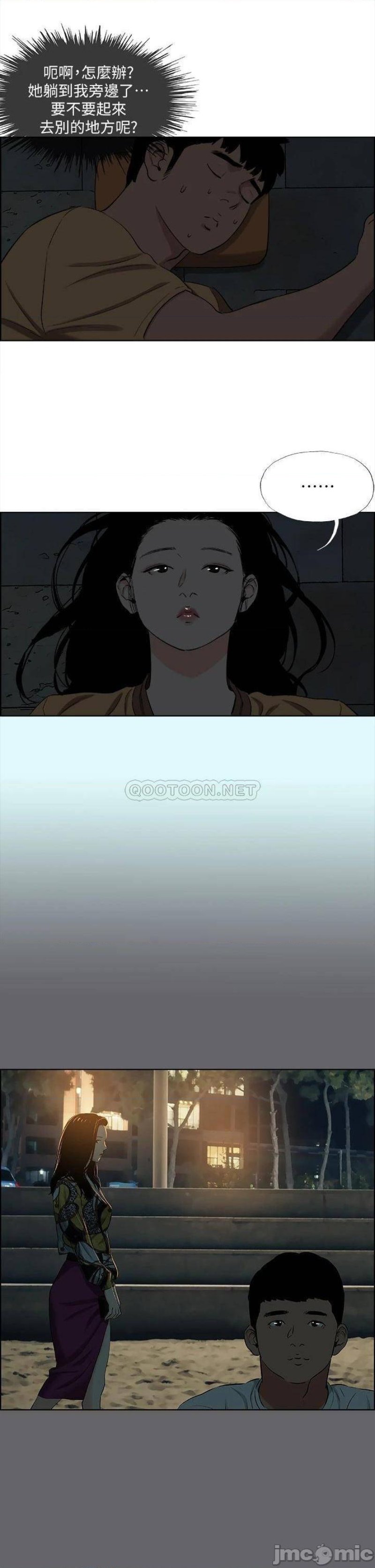 Summer Vacation Raw Chapter 53 Page 8