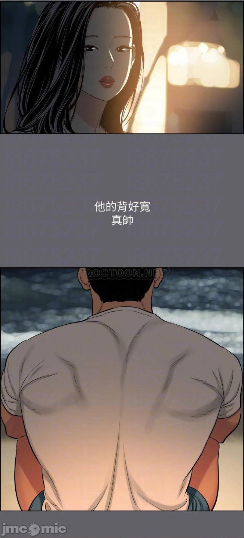 Summer Vacation Raw Chapter 53 Page 9