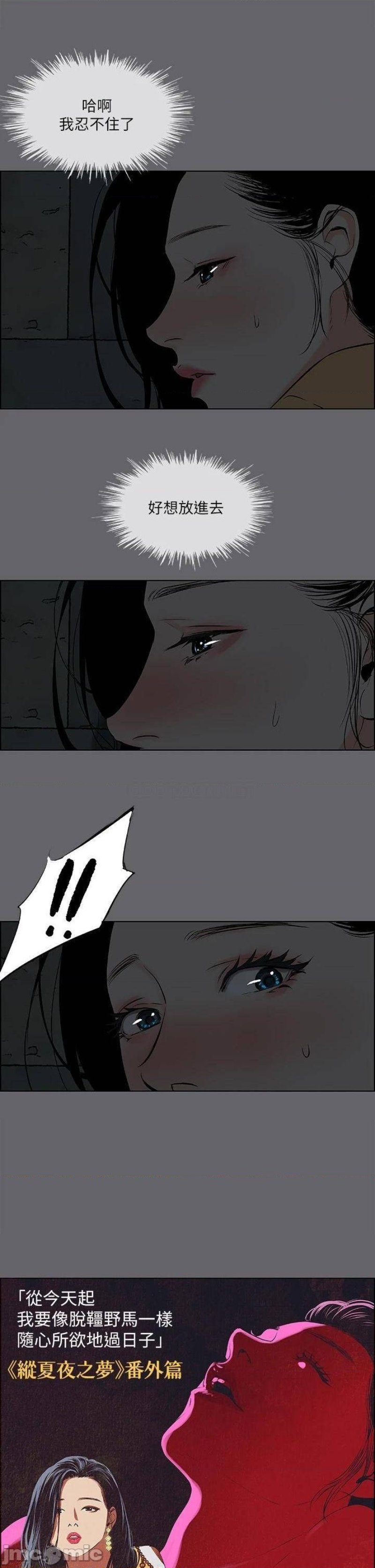 Summer Vacation Raw Chapter 54 Page 1