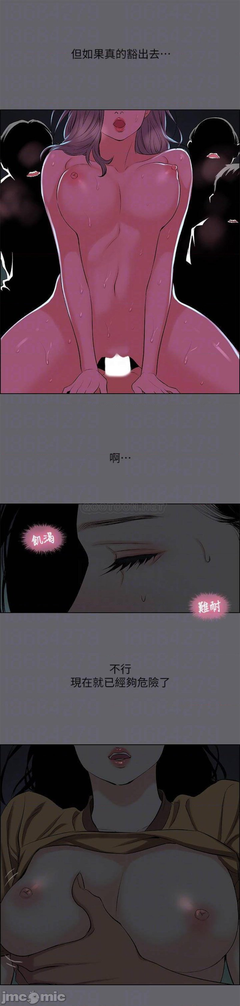 Summer Vacation Raw Chapter 54 Page 13
