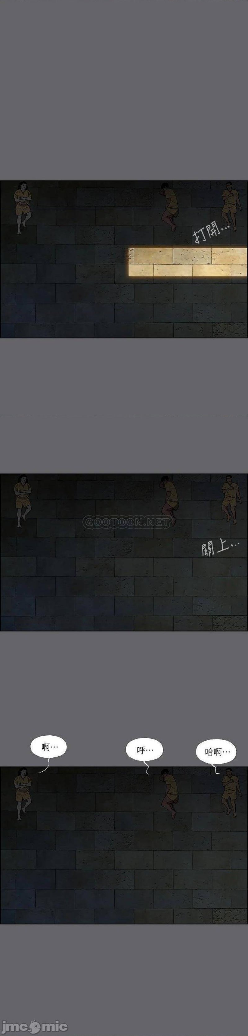 Summer Vacation Raw Chapter 54 Page 20