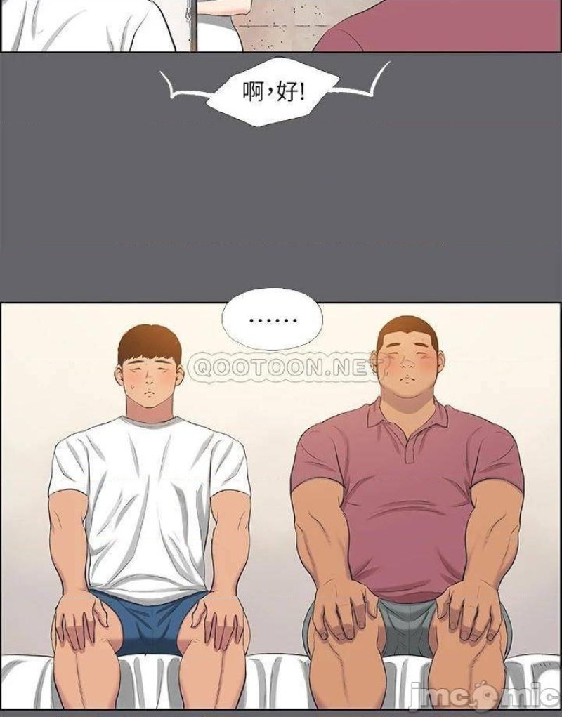Summer Vacation Raw Chapter 54 Page 25