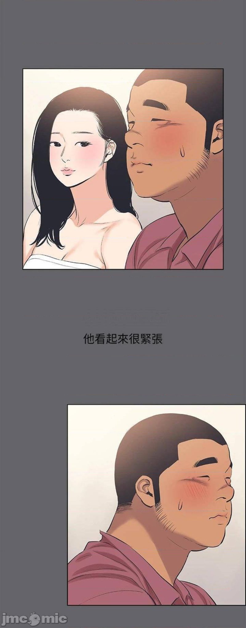 Summer Vacation Raw Chapter 54 Page 29