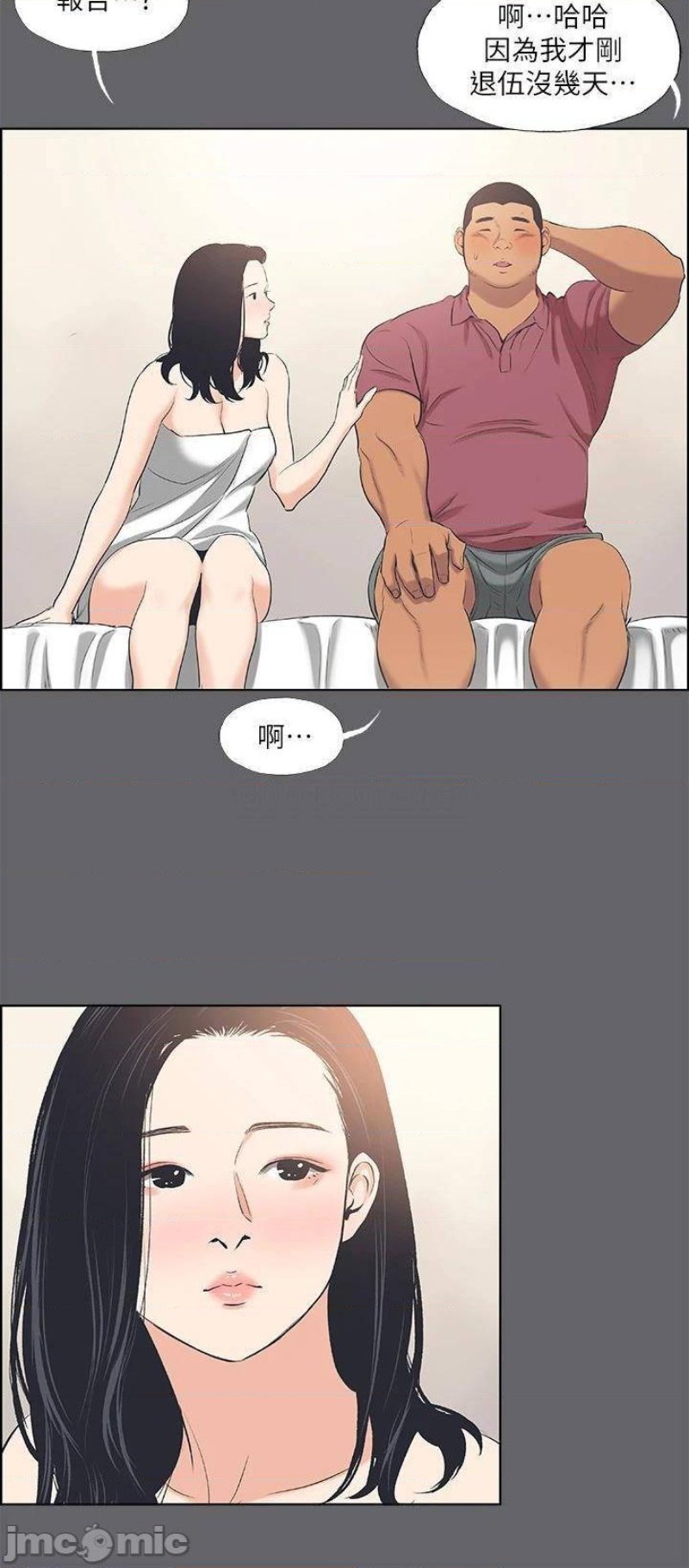Summer Vacation Raw Chapter 54 Page 31