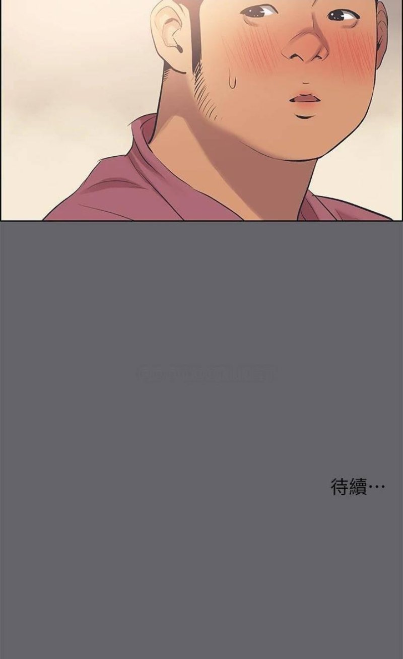 Summer Vacation Raw Chapter 54 Page 33