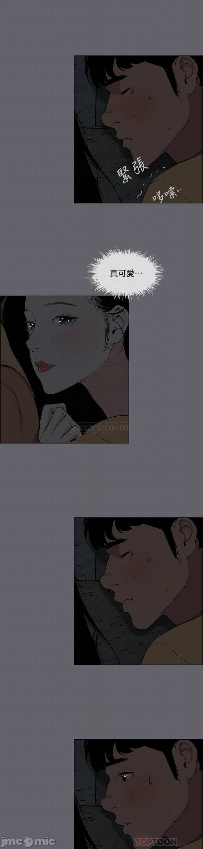 Summer Vacation Raw Chapter 54 Page 7