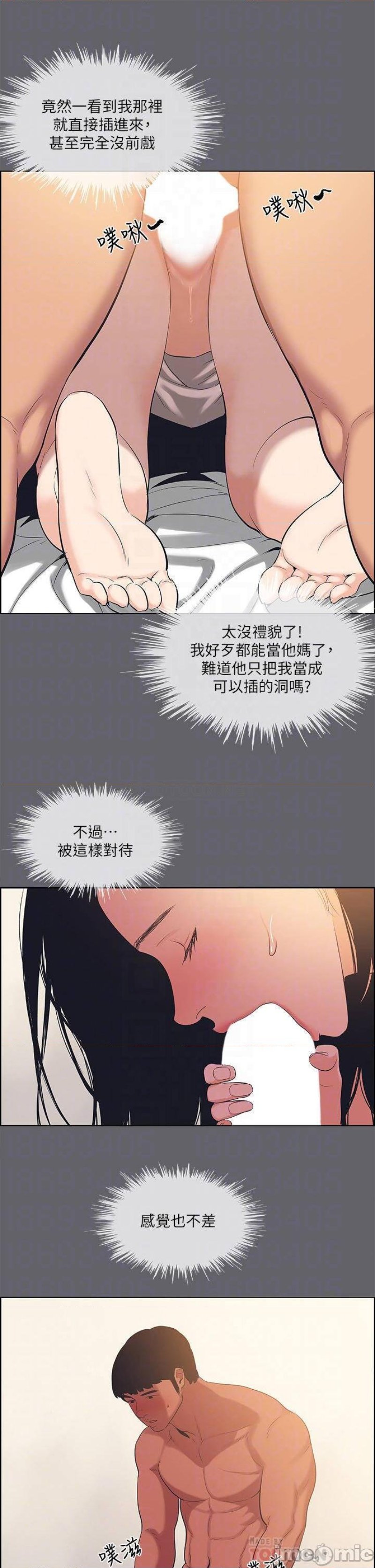 Summer Vacation Raw Chapter 55 Page 13