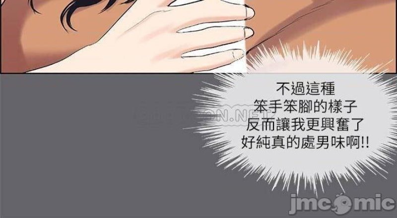 Summer Vacation Raw Chapter 55 Page 20