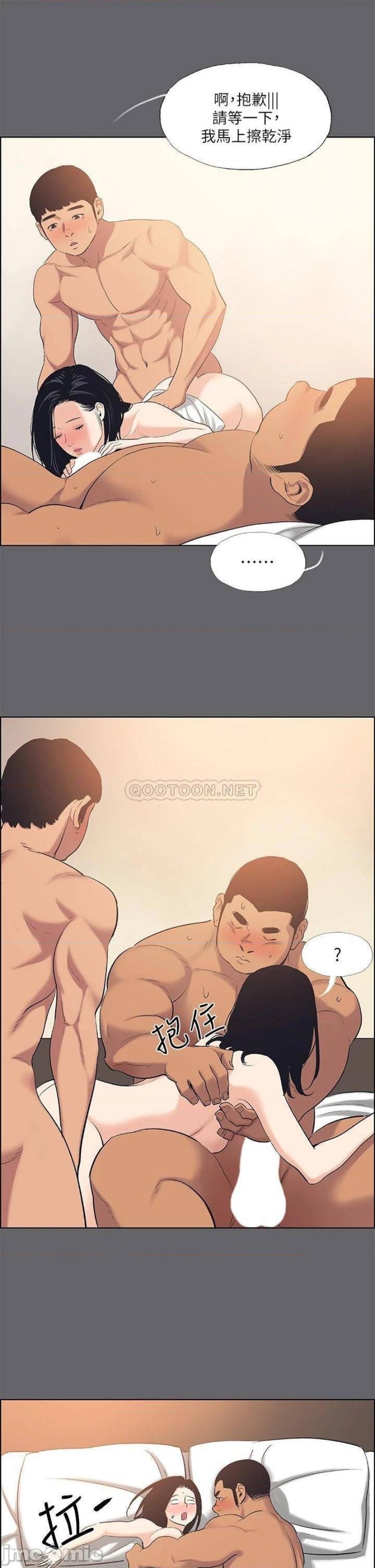 Summer Vacation Raw Chapter 55 Page 25