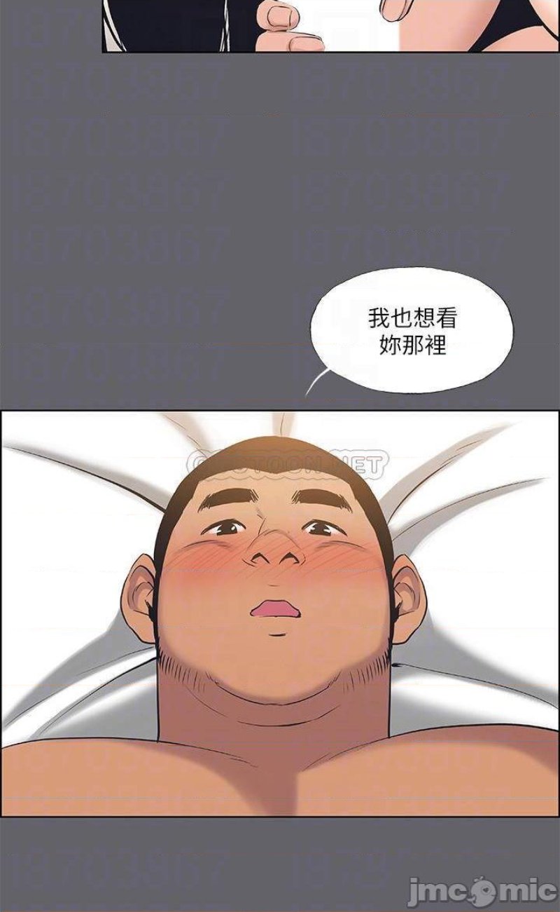 Summer Vacation Raw Chapter 56 Page 15