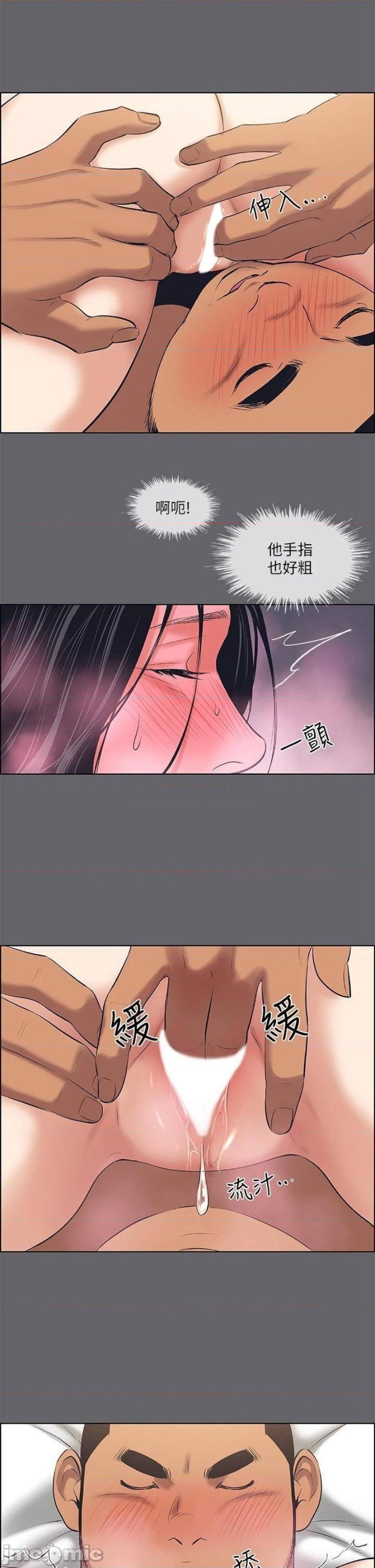 Summer Vacation Raw Chapter 56 Page 18