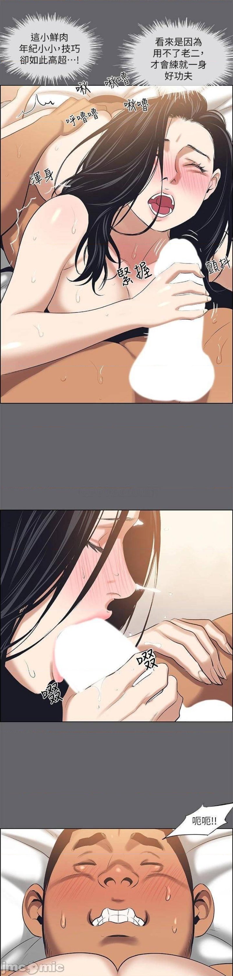 Summer Vacation Raw Chapter 56 Page 20