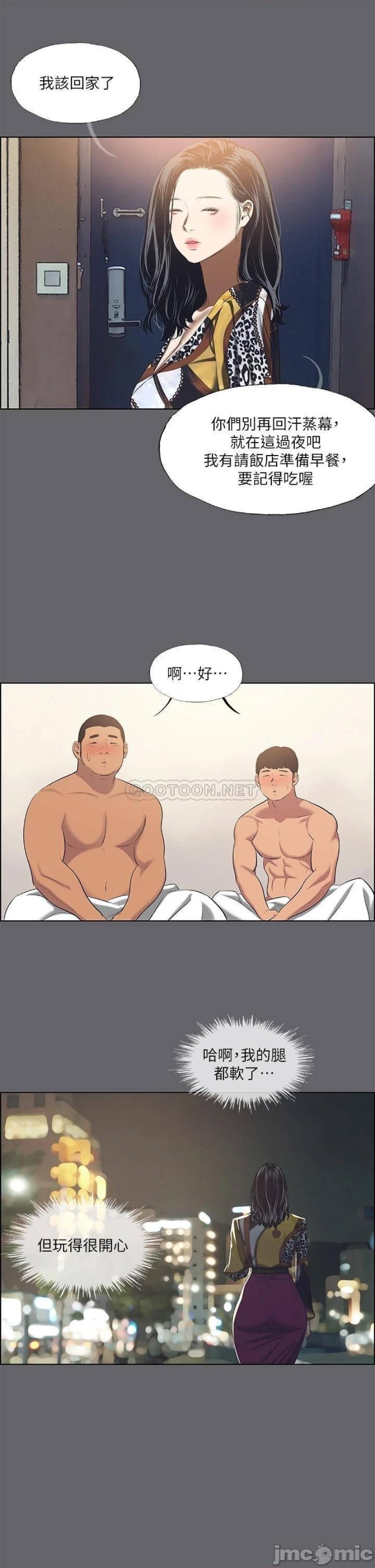 Summer Vacation Raw Chapter 56 Page 26