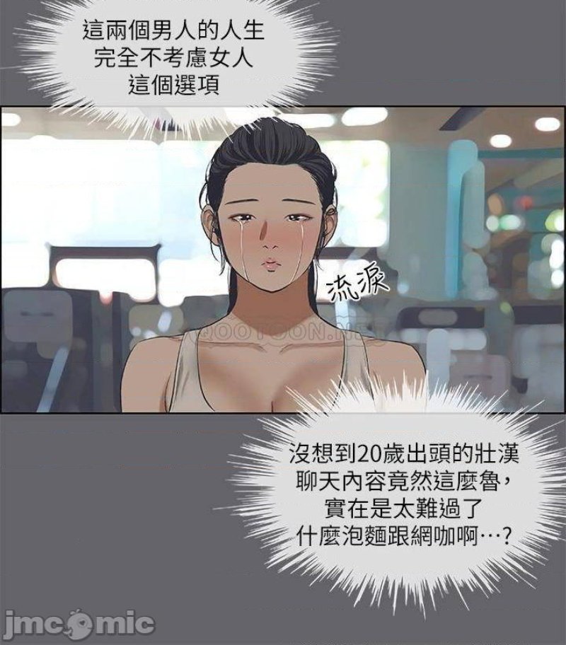 Summer Vacation Raw Chapter 57 Page 13