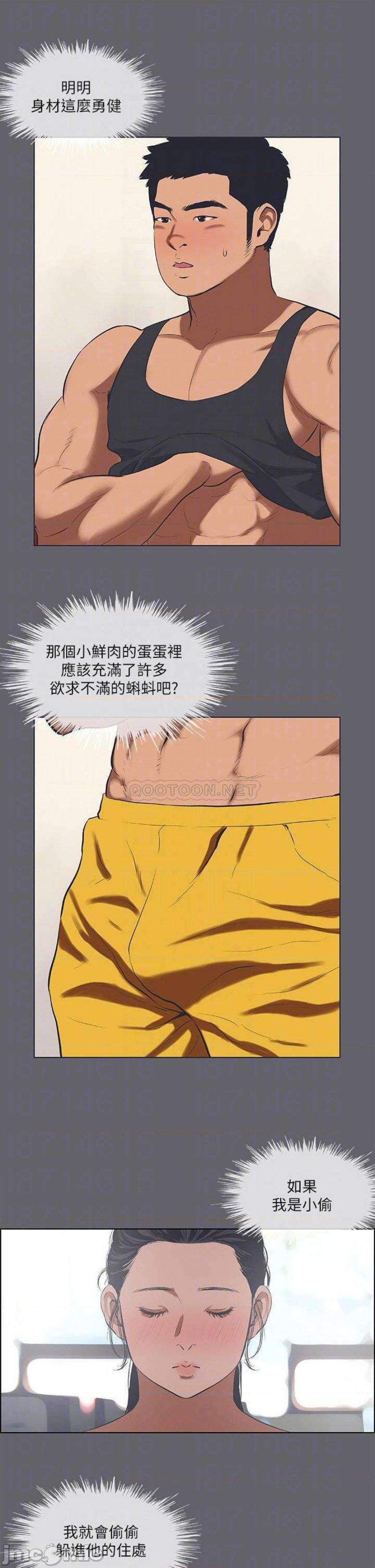 Summer Vacation Raw Chapter 57 Page 14