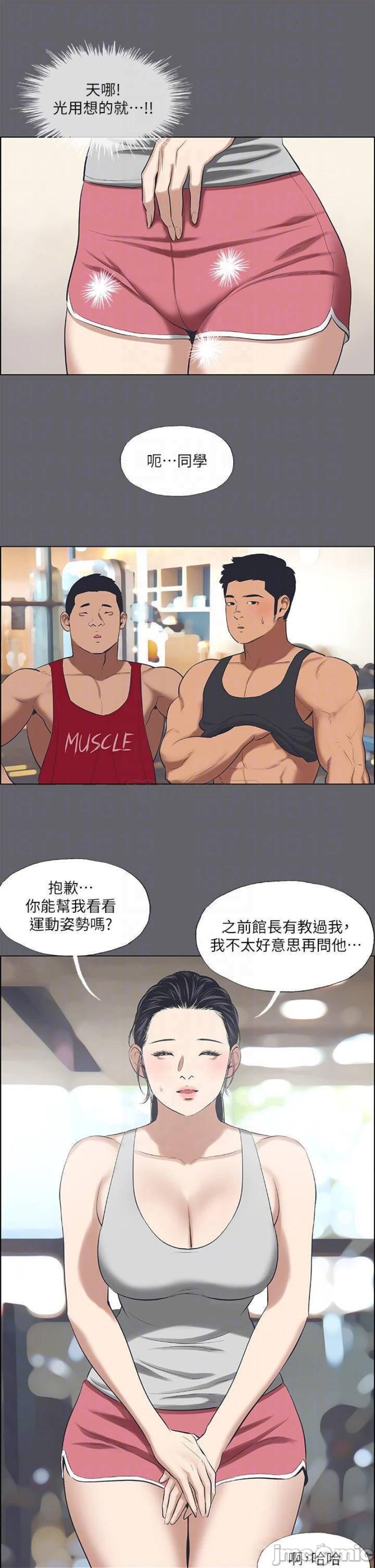 Summer Vacation Raw Chapter 57 Page 18