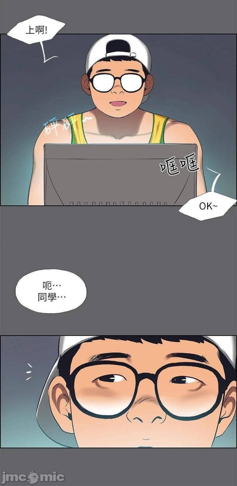 Summer Vacation Raw Chapter 57 Page 2