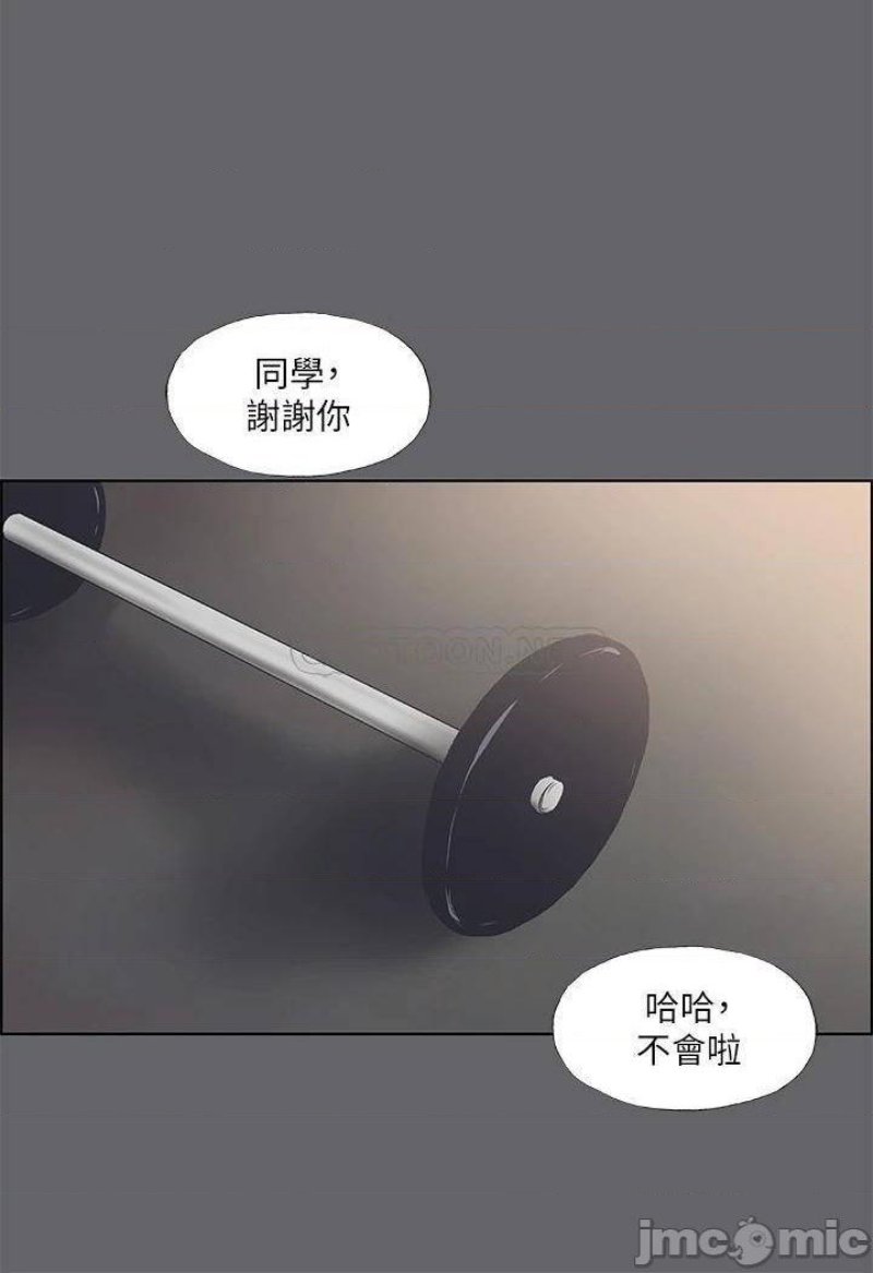 Summer Vacation Raw Chapter 57 Page 25