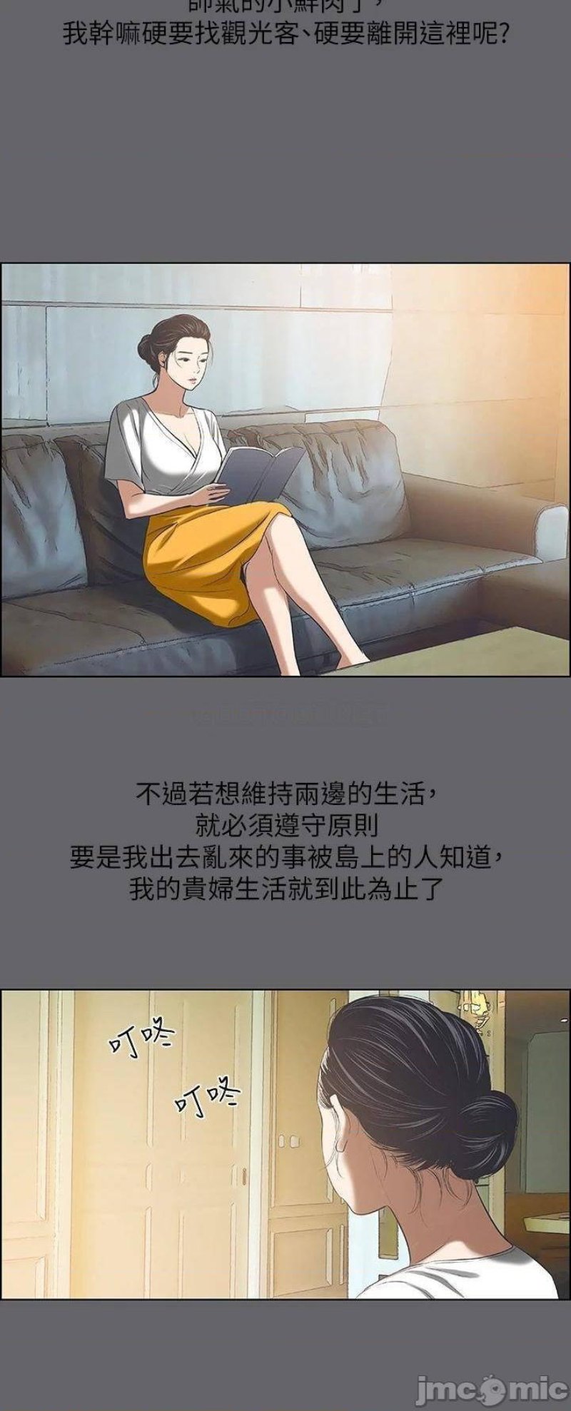 Summer Vacation Raw Chapter 57 Page 27