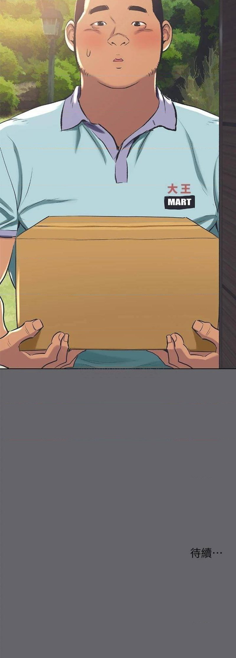 Summer Vacation Raw Chapter 57 Page 29