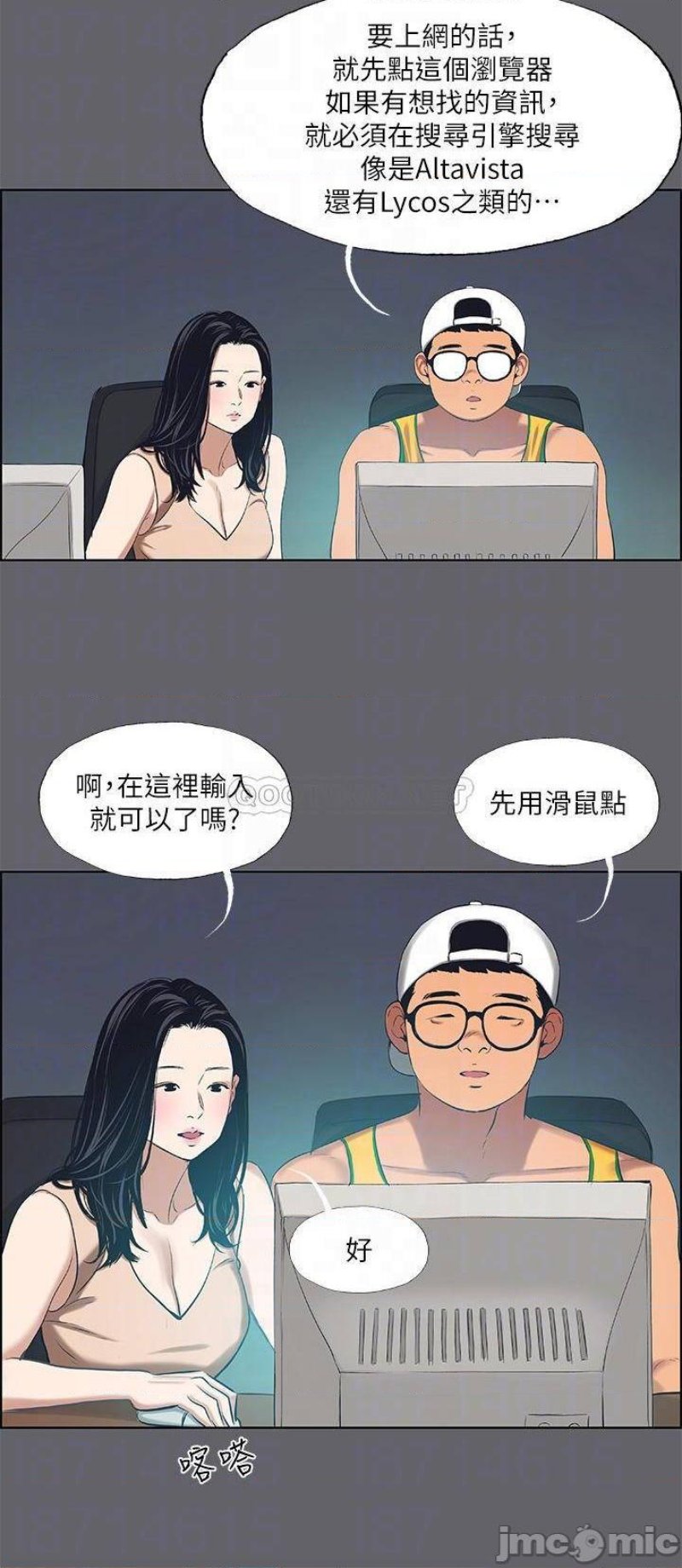 Summer Vacation Raw Chapter 57 Page 4