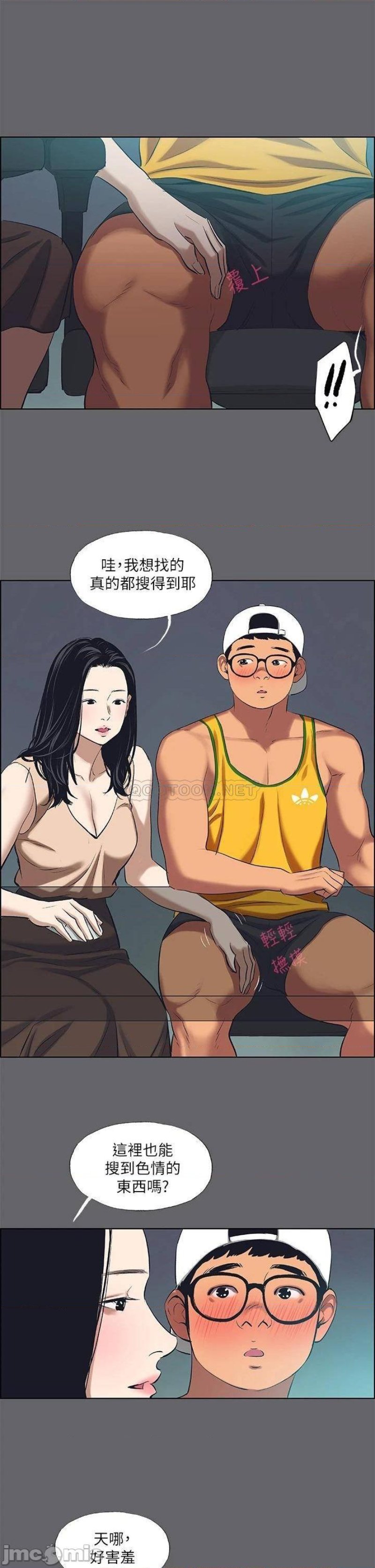 Summer Vacation Raw Chapter 57 Page 5