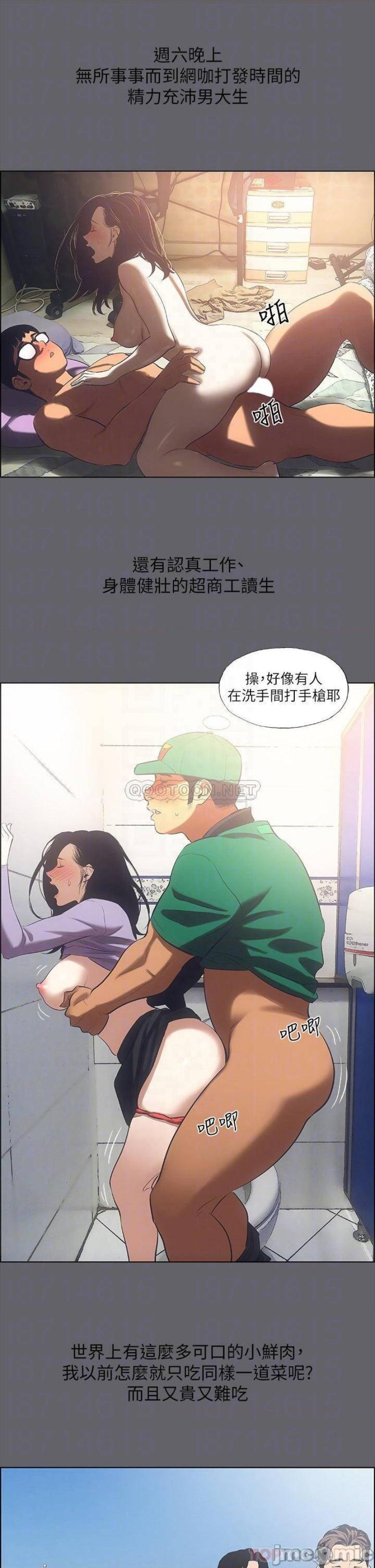 Summer Vacation Raw Chapter 57 Page 8
