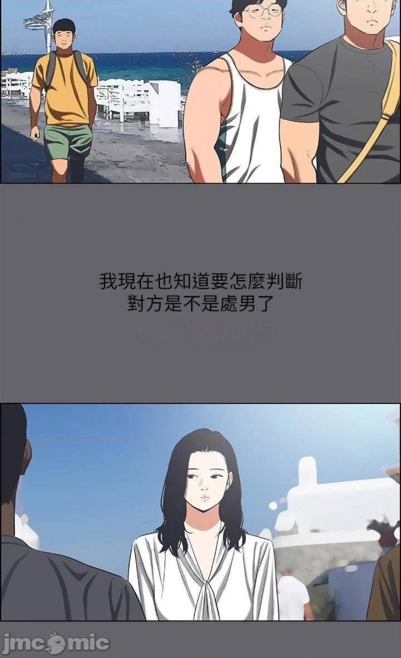Summer Vacation Raw Chapter 57 Page 9