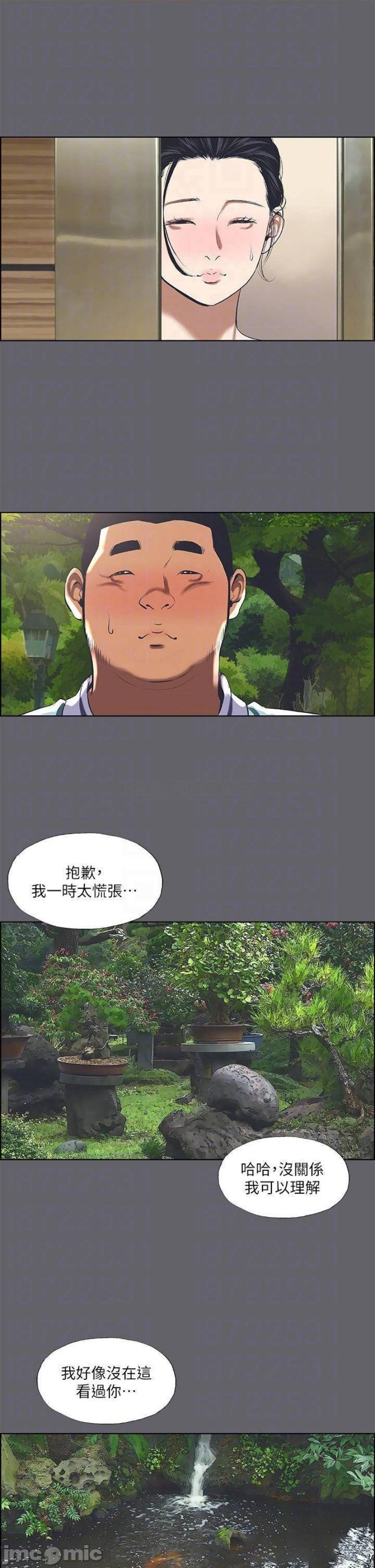 Summer Vacation Raw Chapter 58 Page 10