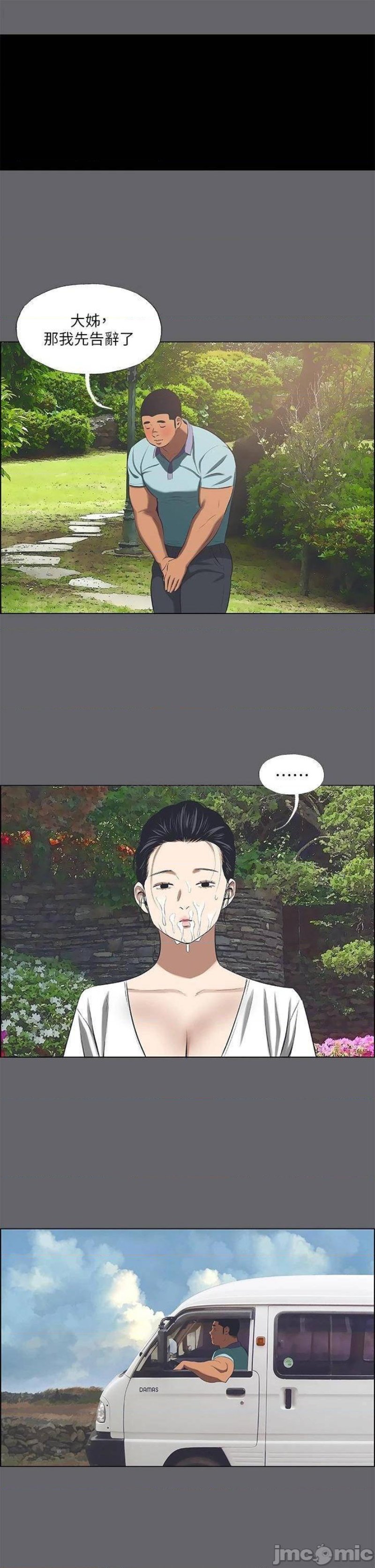 Summer Vacation Raw Chapter 58 Page 22
