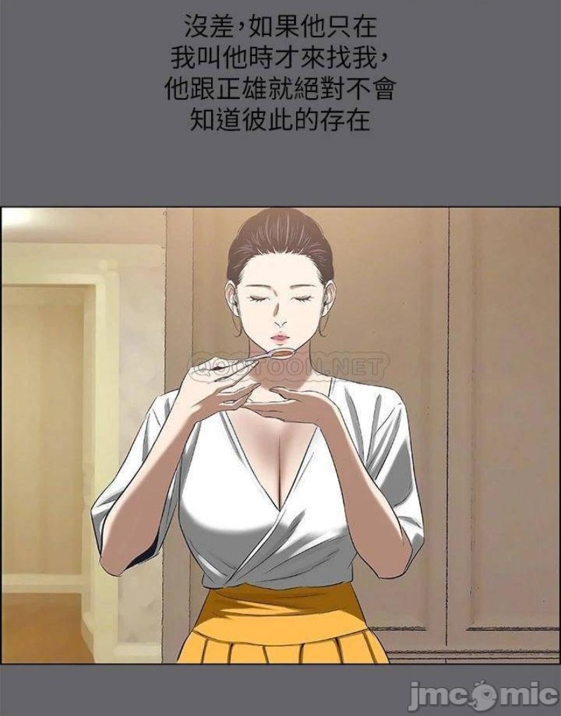 Summer Vacation Raw Chapter 58 Page 25