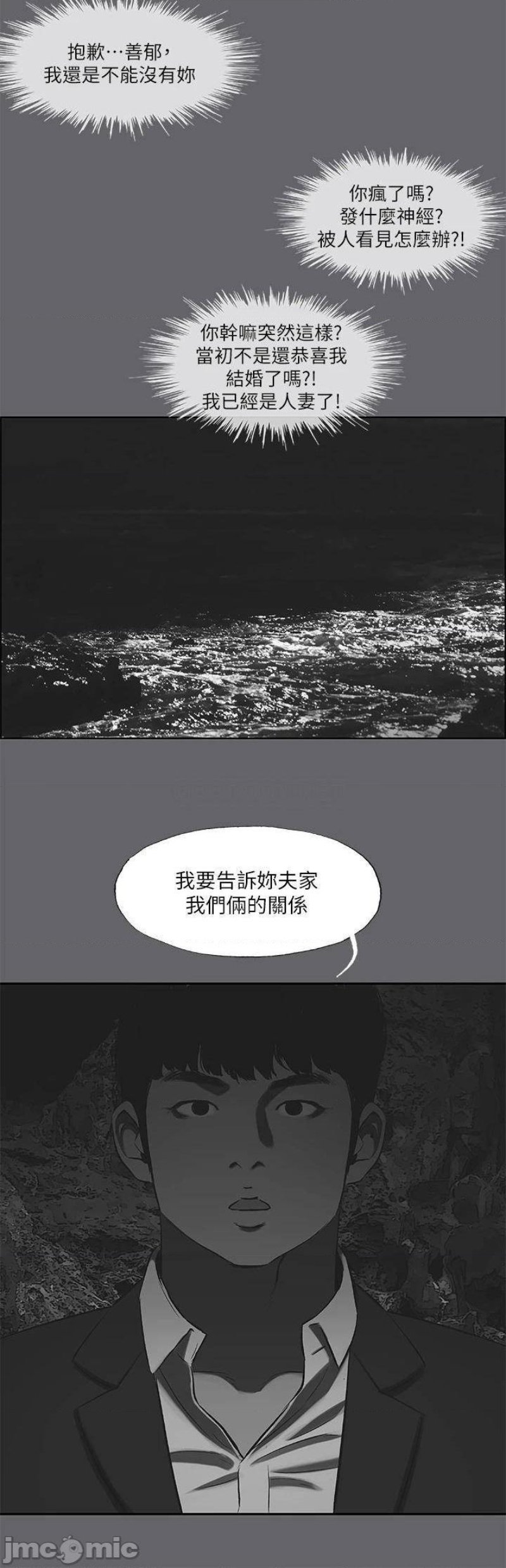 Summer Vacation Raw Chapter 58 Page 27