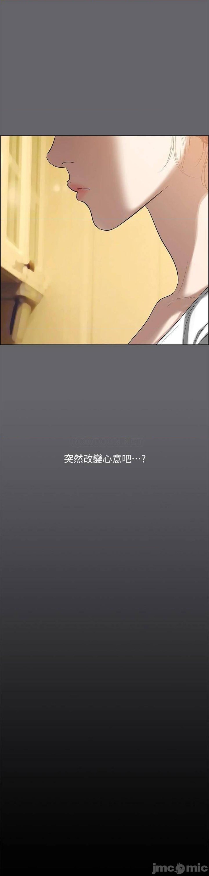 Summer Vacation Raw Chapter 58 Page 28
