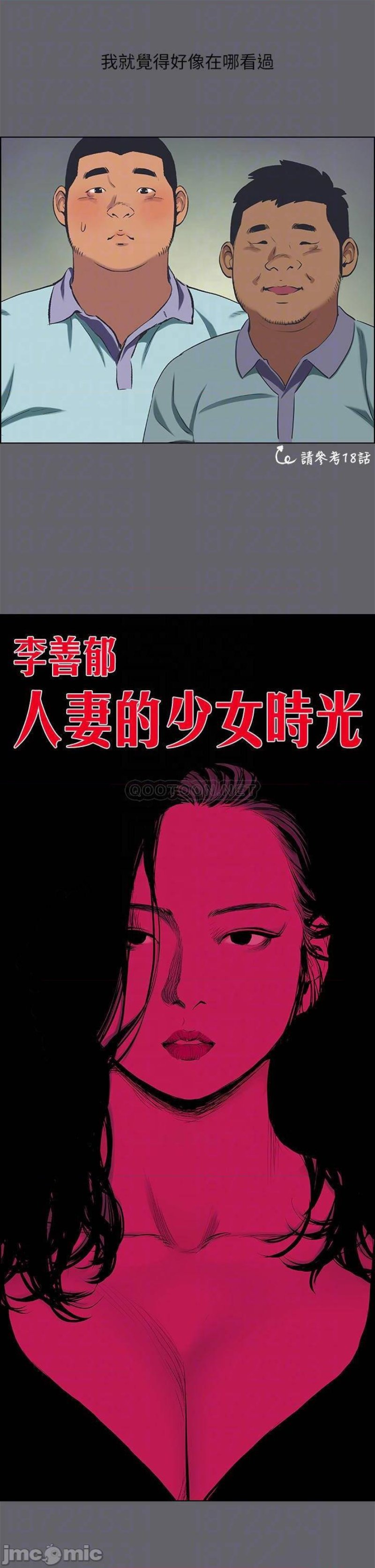 Summer Vacation Raw Chapter 58 Page 3
