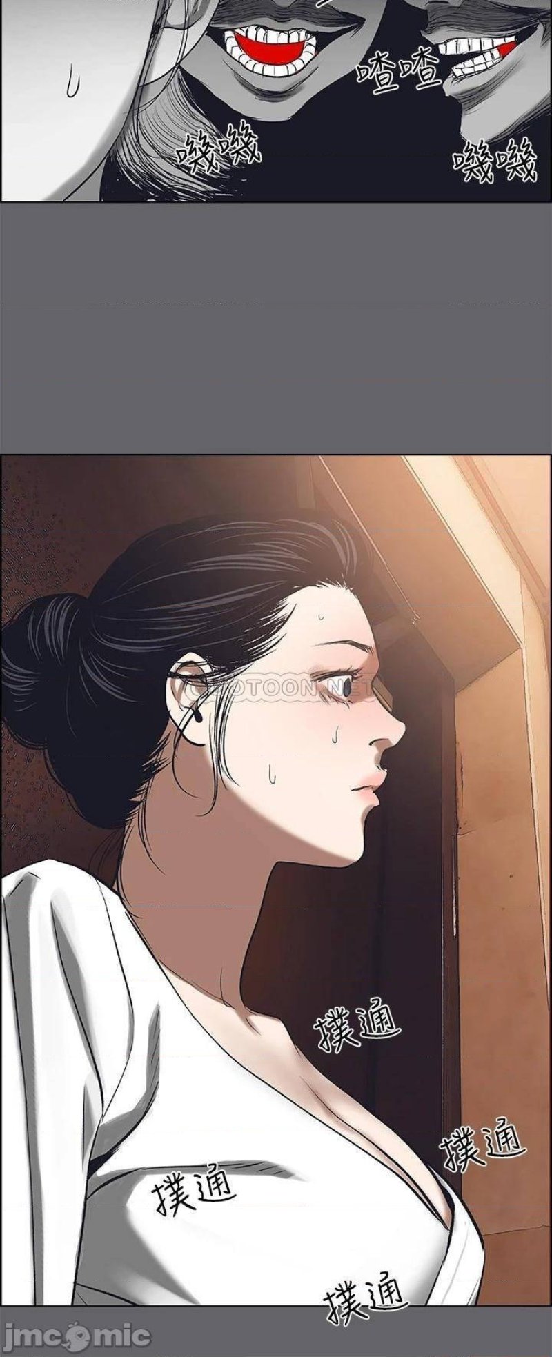 Summer Vacation Raw Chapter 58 Page 7