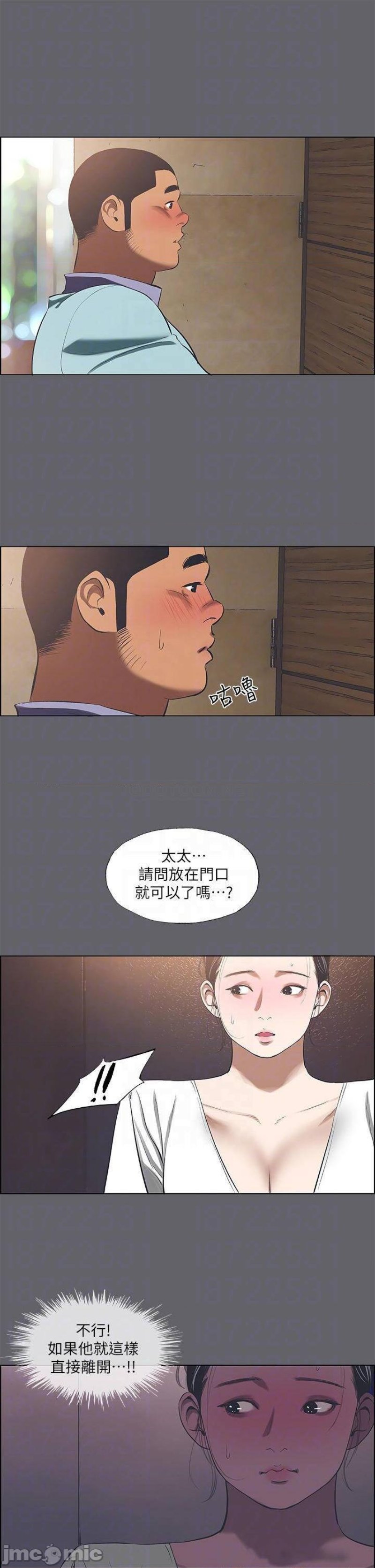Summer Vacation Raw Chapter 58 Page 8