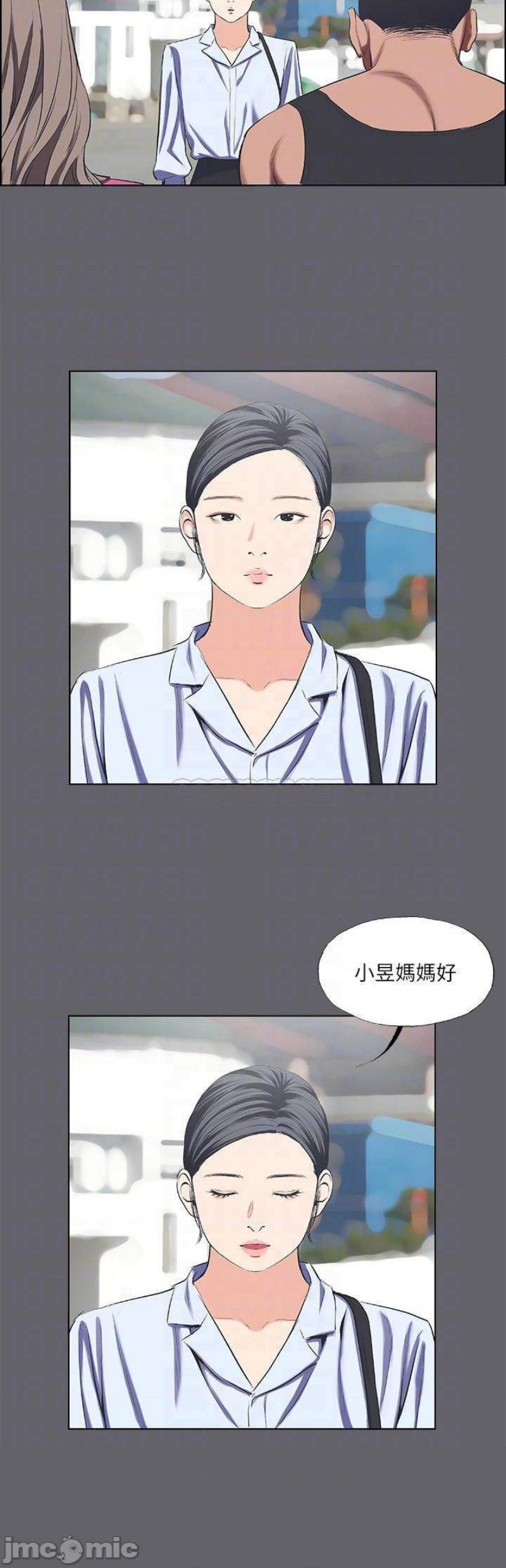 Summer Vacation Raw Chapter 59 Page 12