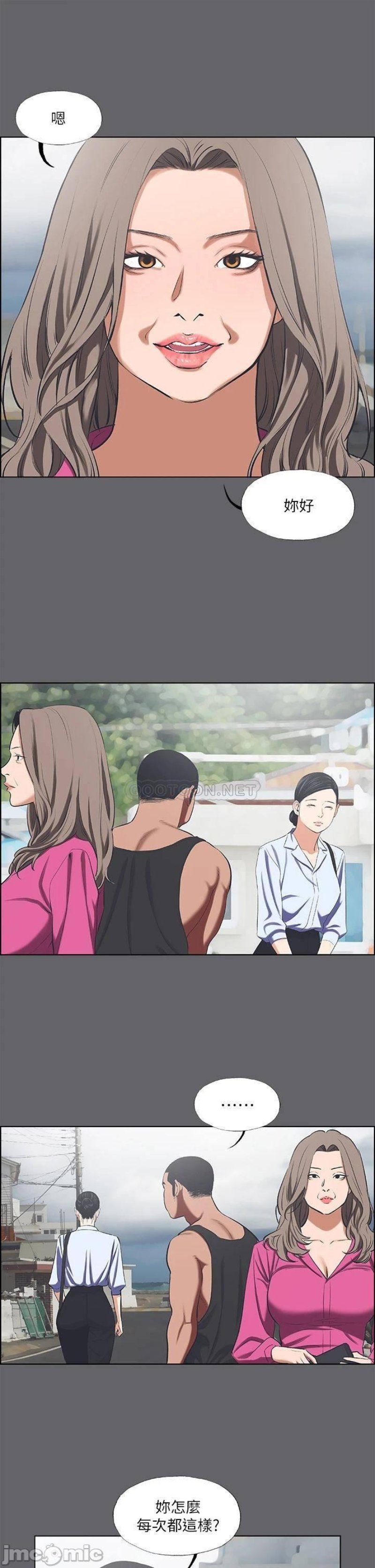 Summer Vacation Raw Chapter 59 Page 13