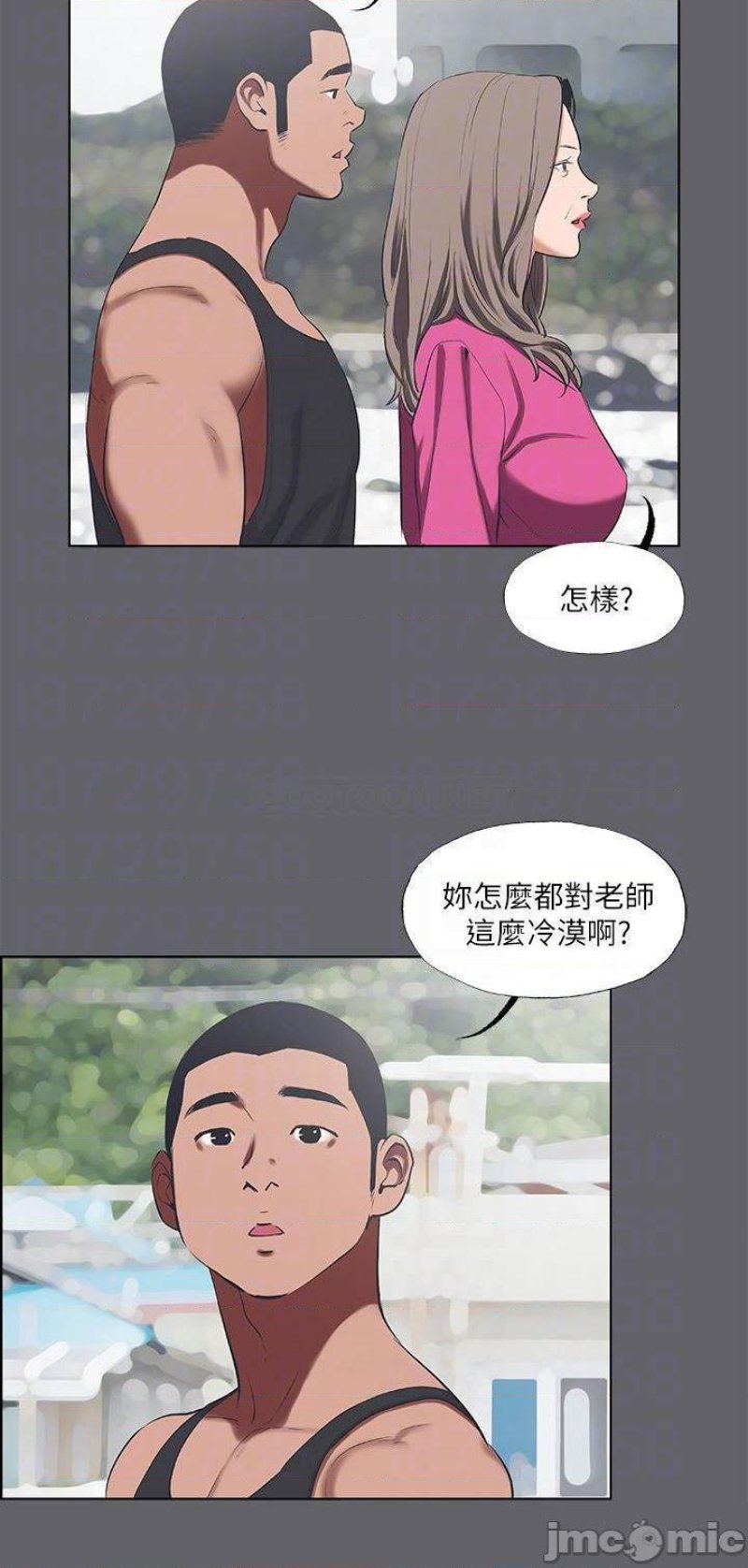 Summer Vacation Raw Chapter 59 Page 14