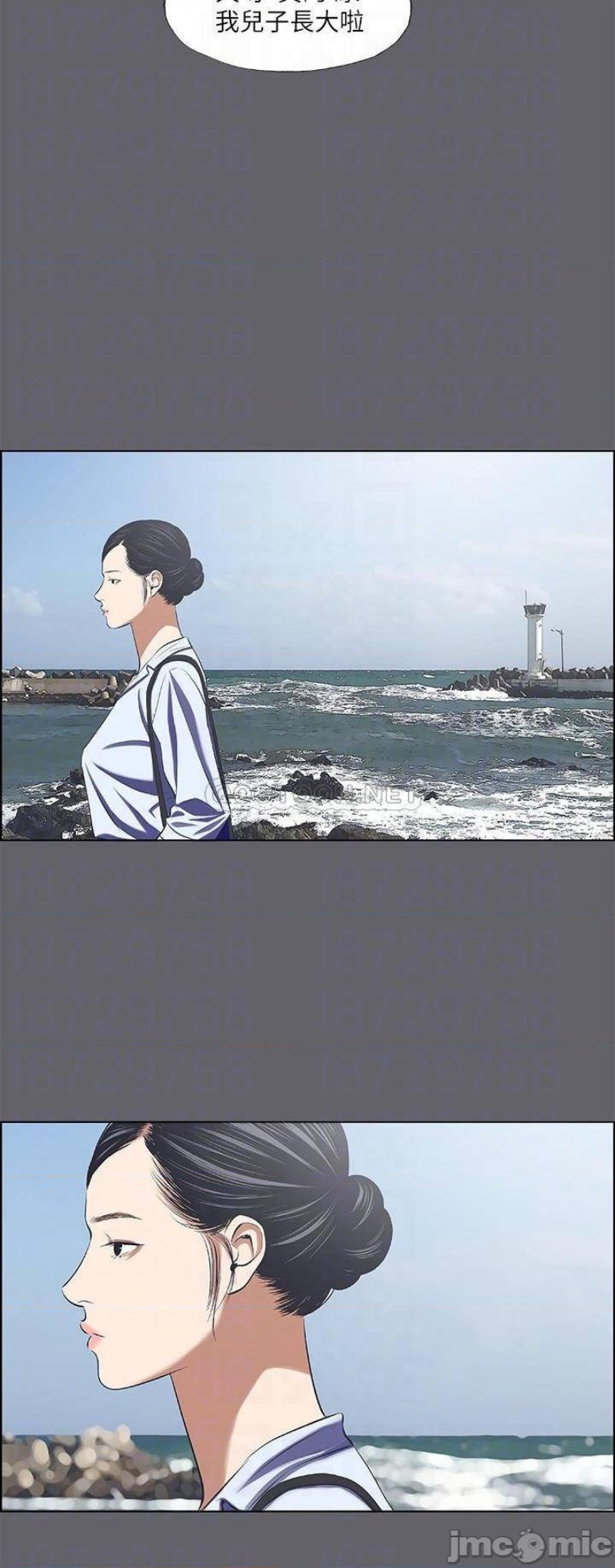 Summer Vacation Raw Chapter 59 Page 18