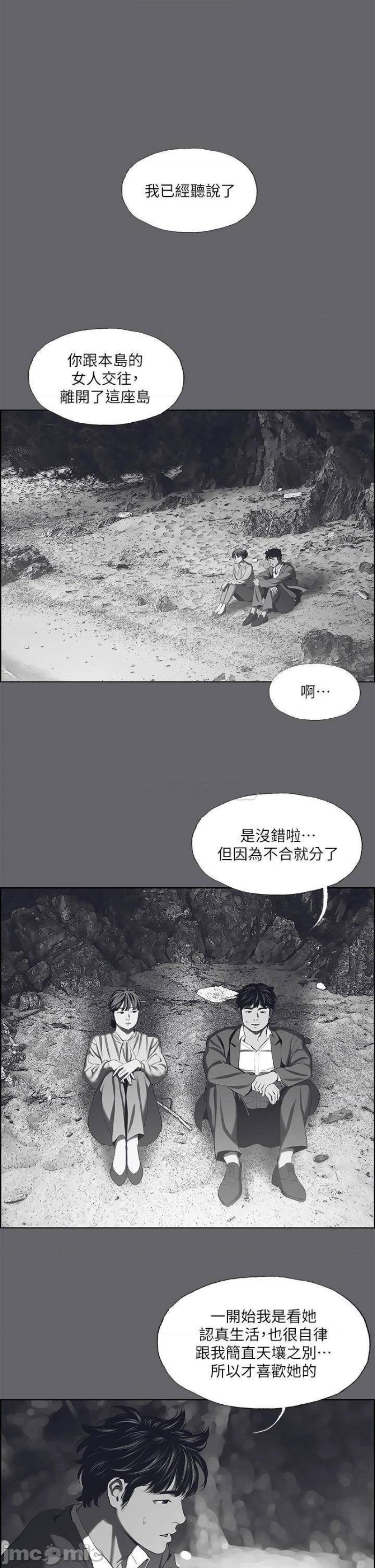 Summer Vacation Raw Chapter 59 Page 19