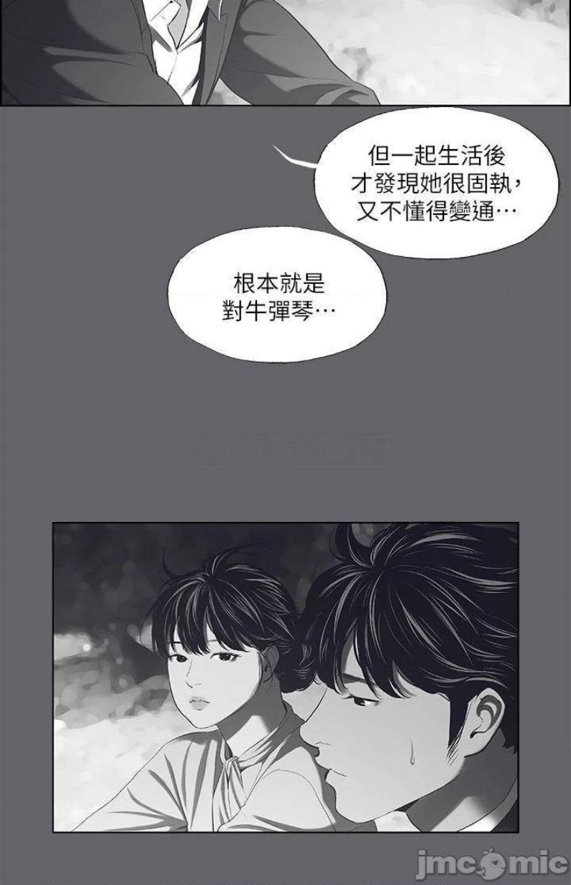 Summer Vacation Raw Chapter 59 Page 20