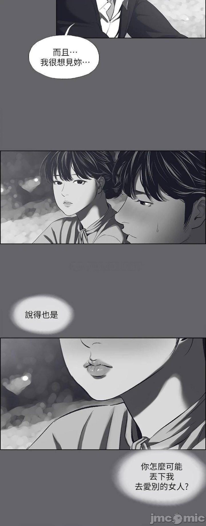 Summer Vacation Raw Chapter 59 Page 22